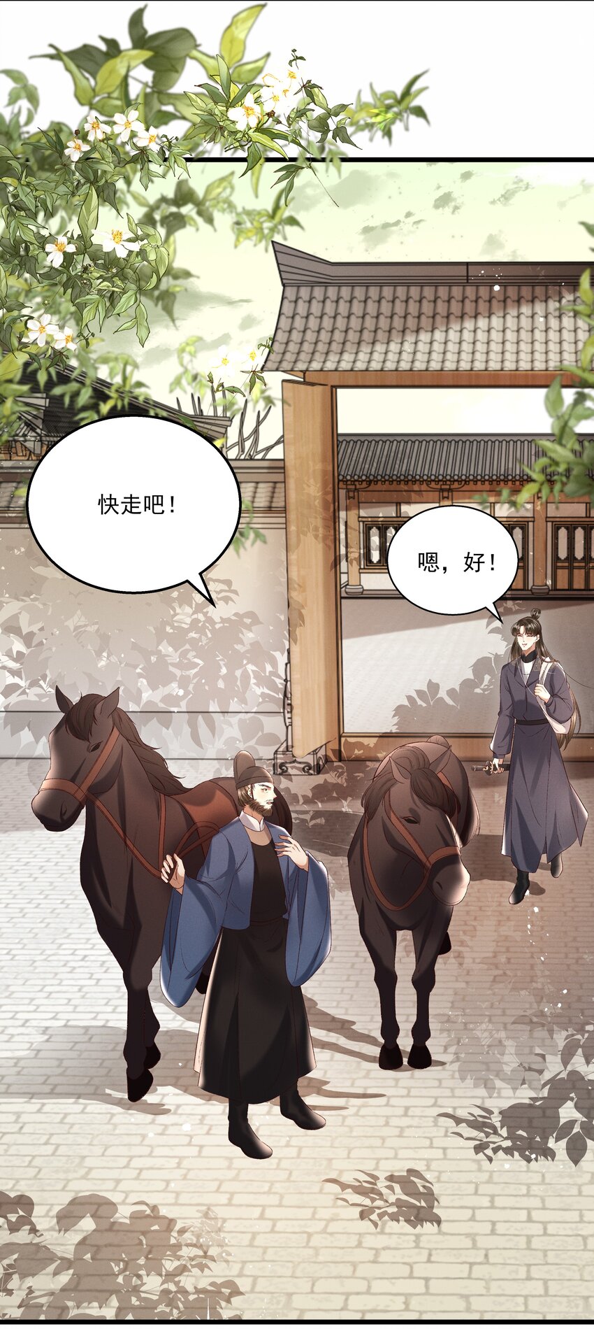 012 你说什么？你疯了吧！-第14话
