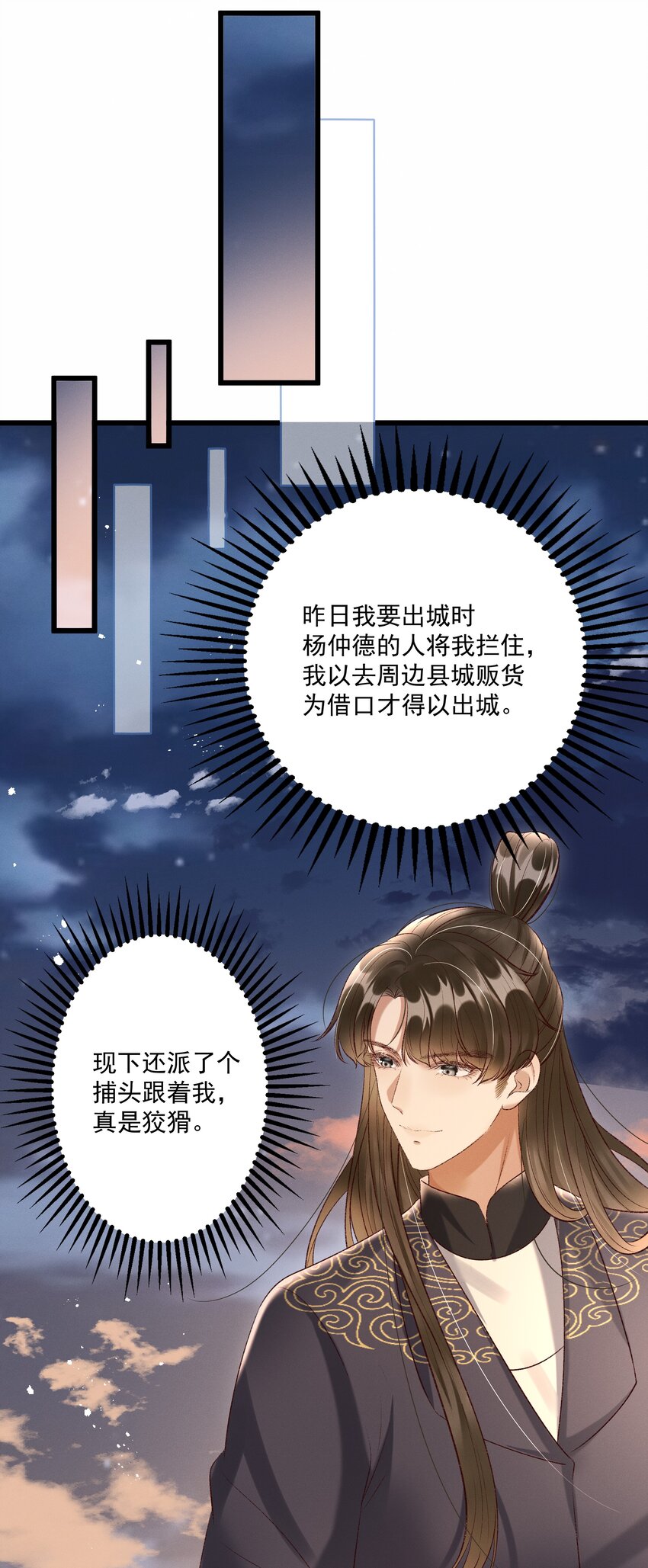 012 你说什么？你疯了吧！-第14话