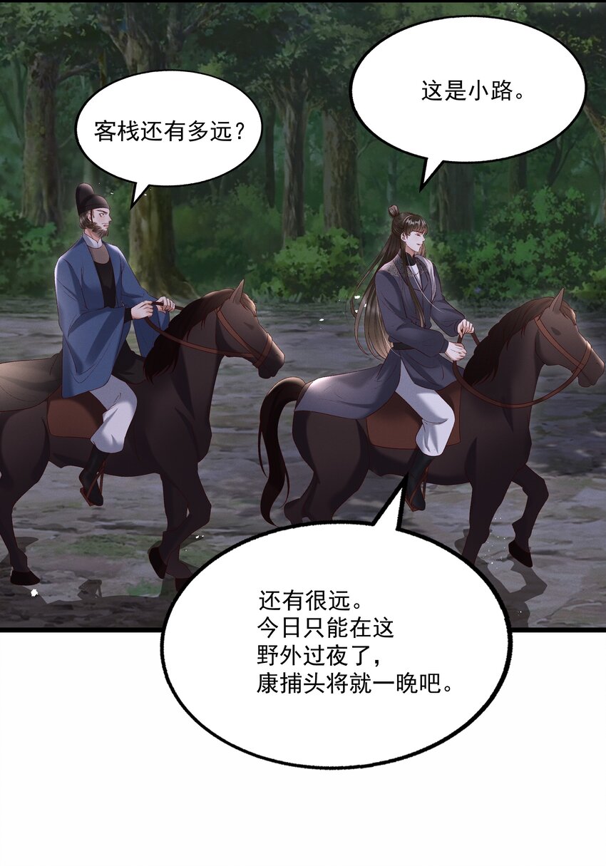 012 你说什么？你疯了吧！-第14话