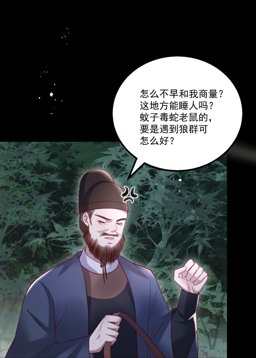 012 你说什么？你疯了吧！-第14话