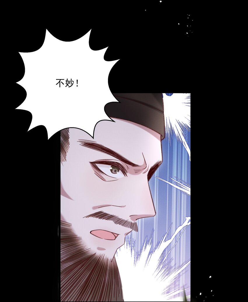 012 你说什么？你疯了吧！-第14话