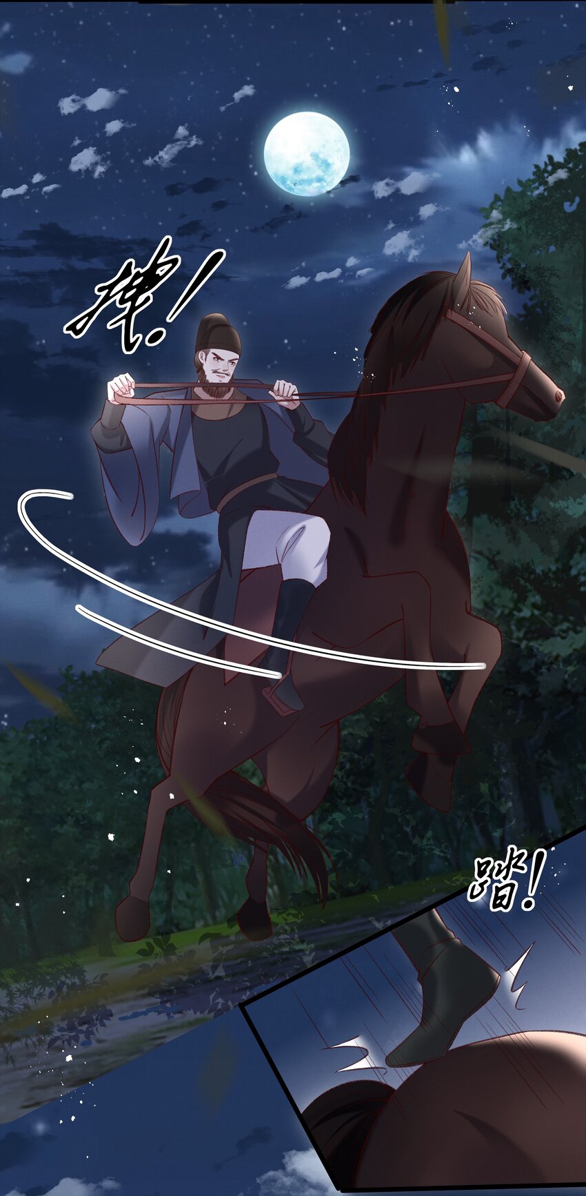 012 你说什么？你疯了吧！-第14话