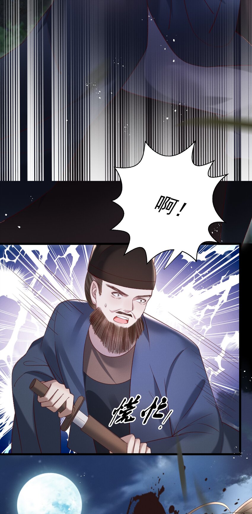 012 你说什么？你疯了吧！-第14话