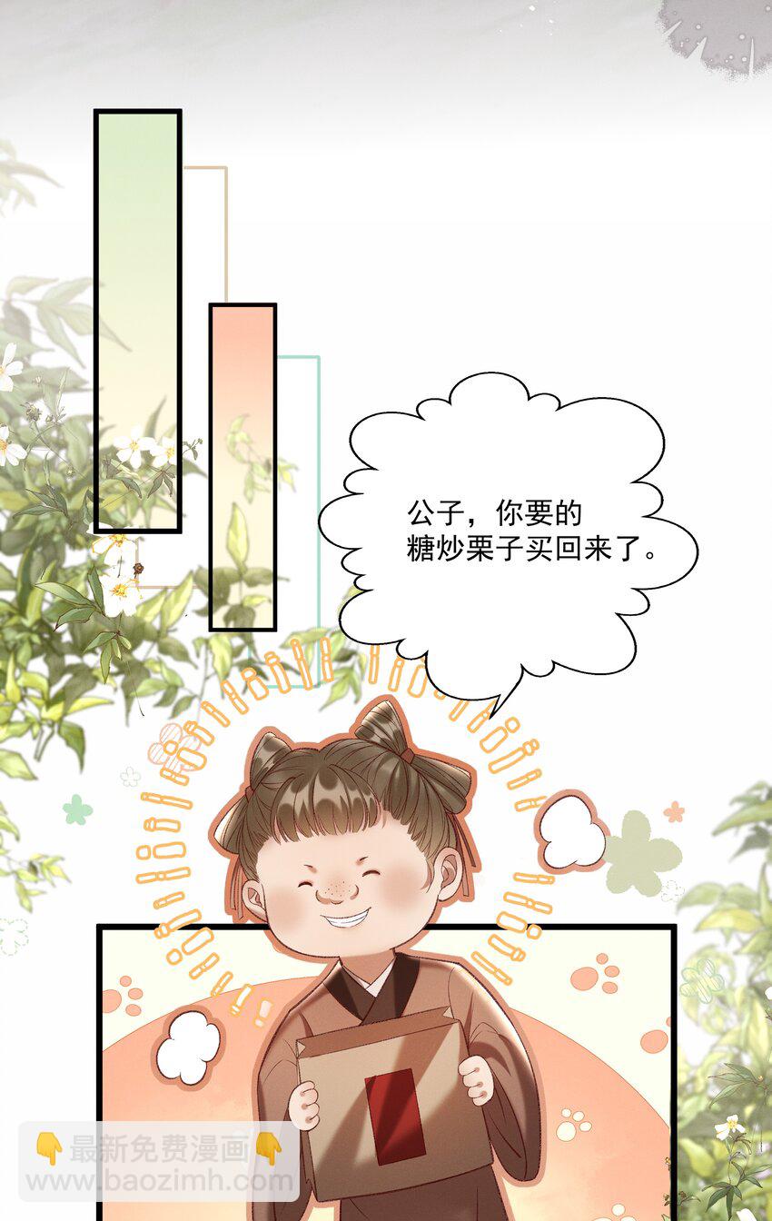 012 你说什么？你疯了吧！-第14话