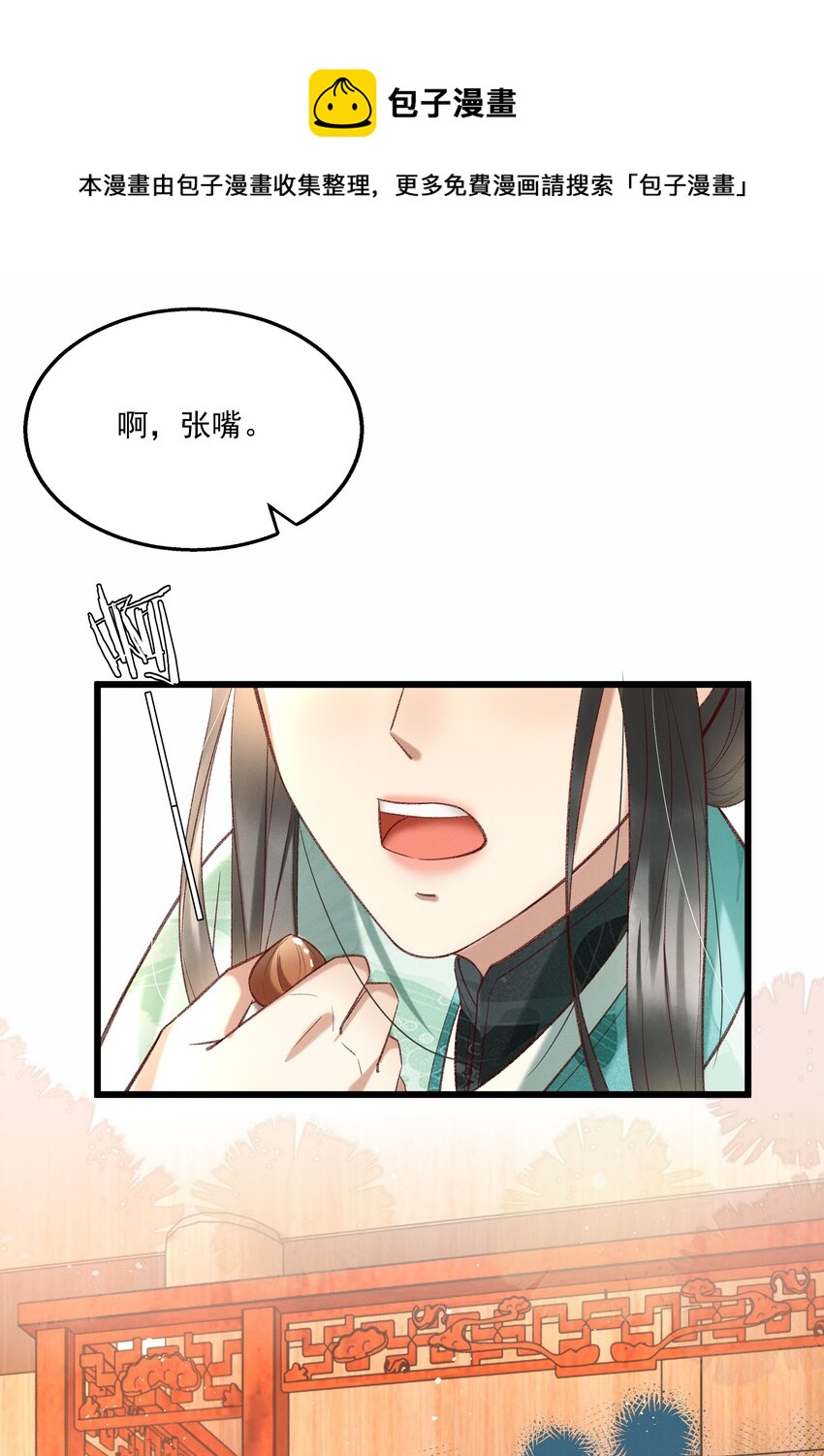 012 你说什么？你疯了吧！-第14话