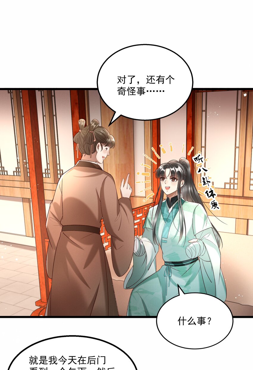 012 你说什么？你疯了吧！-第14话
