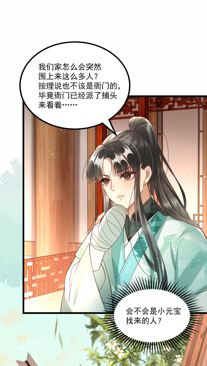 012 你说什么？你疯了吧！-第14话