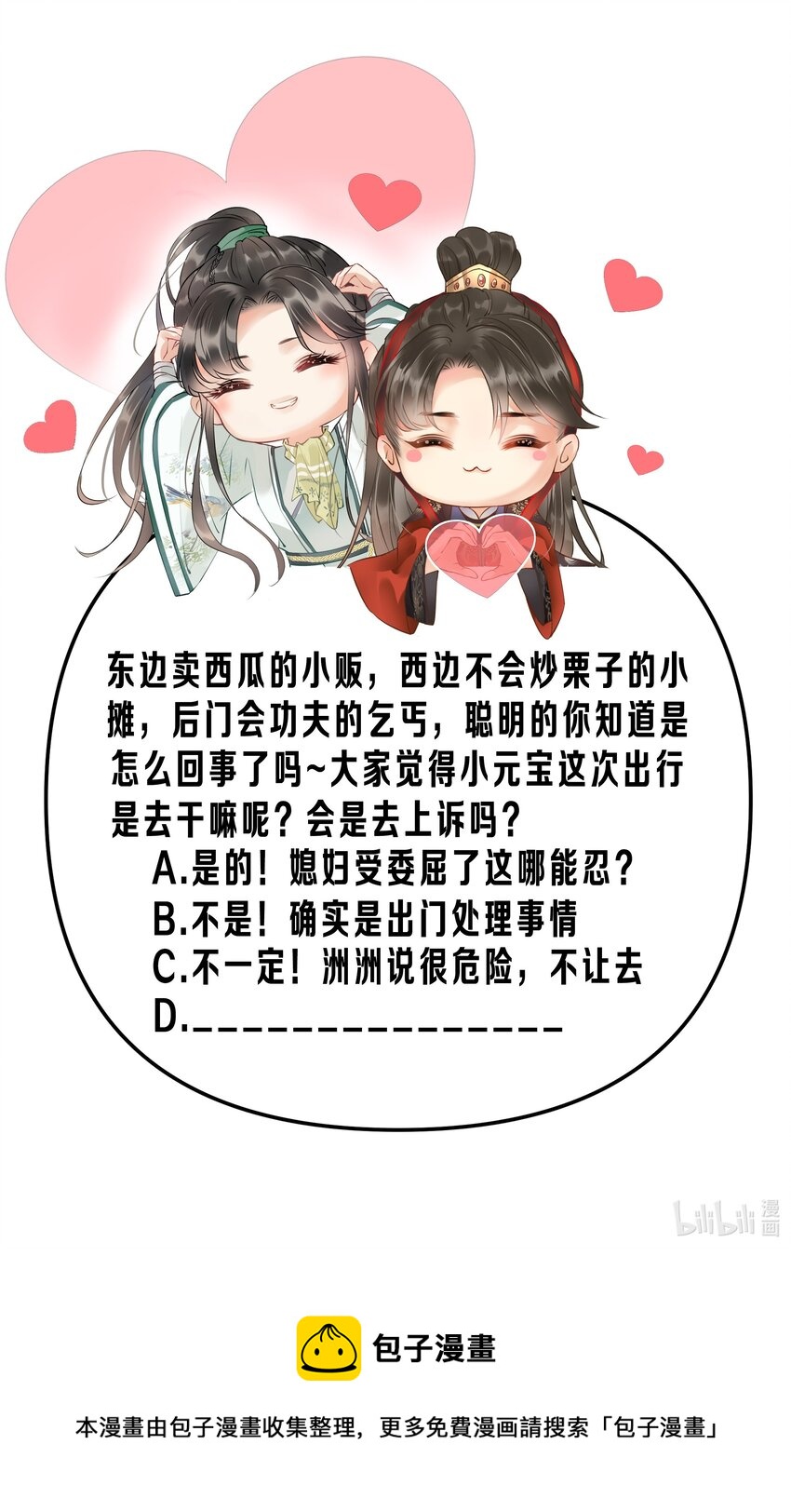 012 你说什么？你疯了吧！-第14话