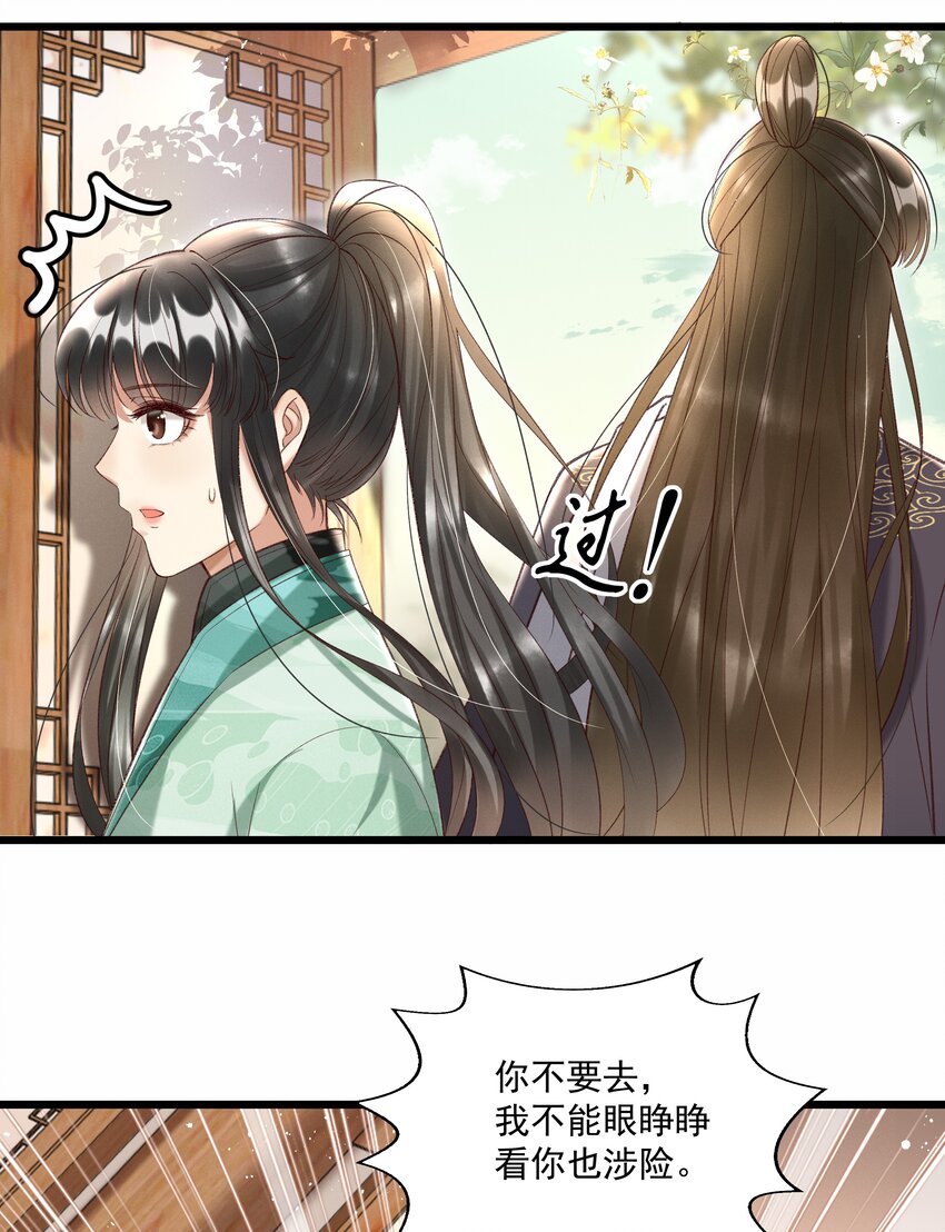 012 你说什么？你疯了吧！-第14话