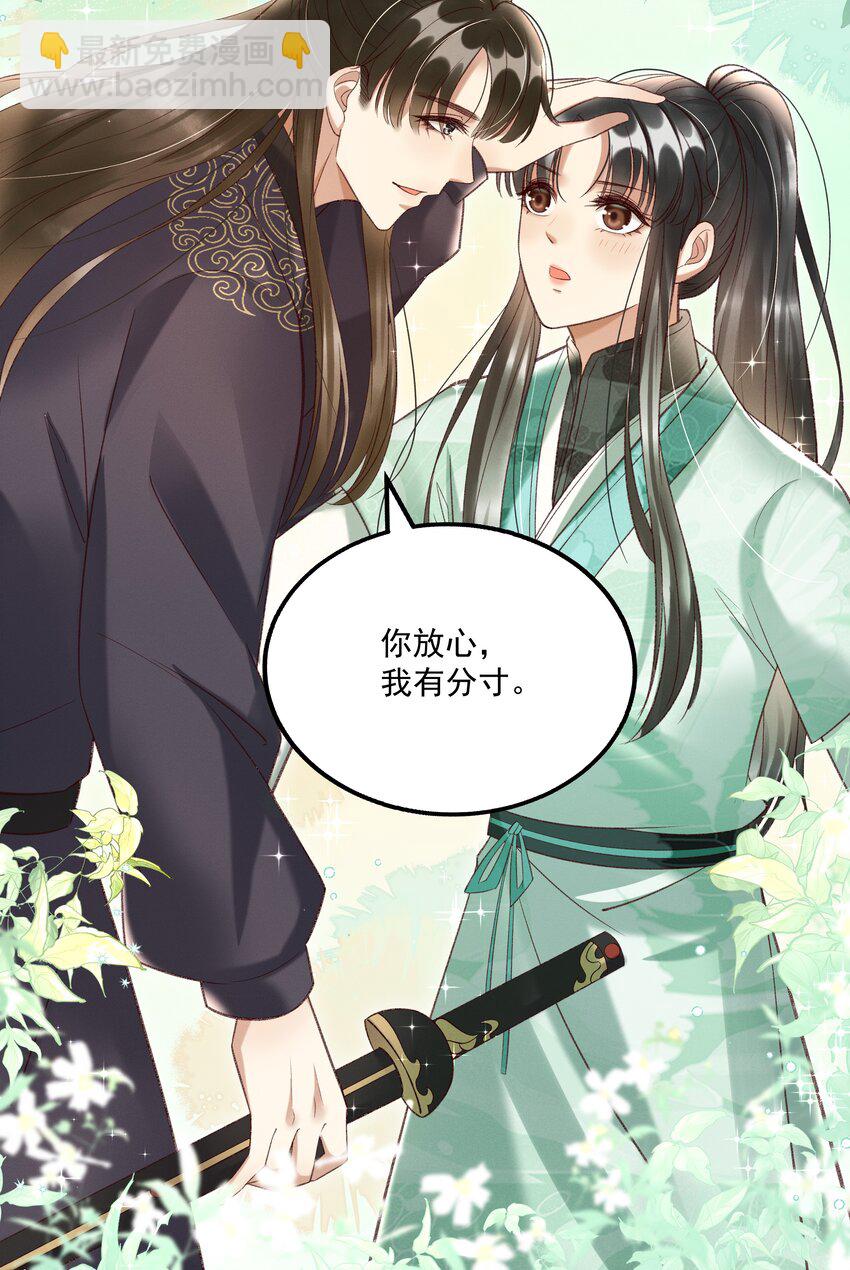 012 你说什么？你疯了吧！-第14话