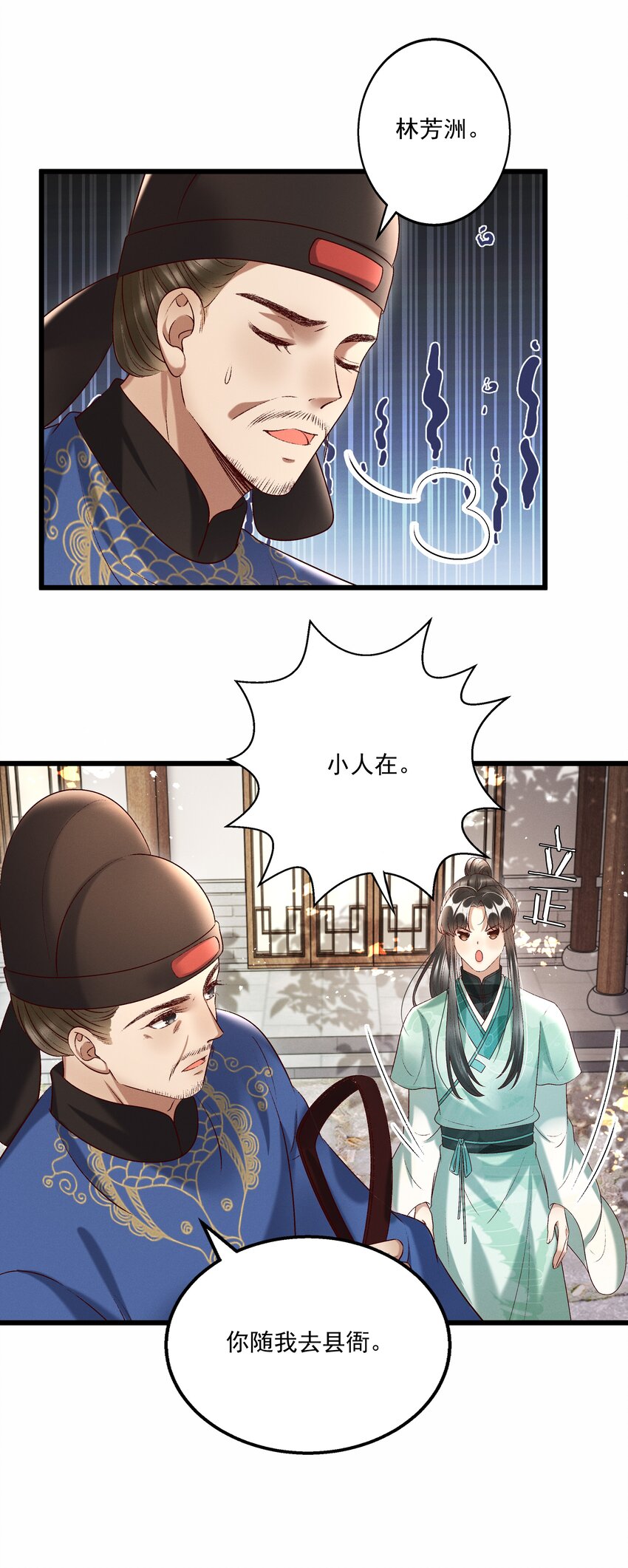 014 王状元娶妻-第16话