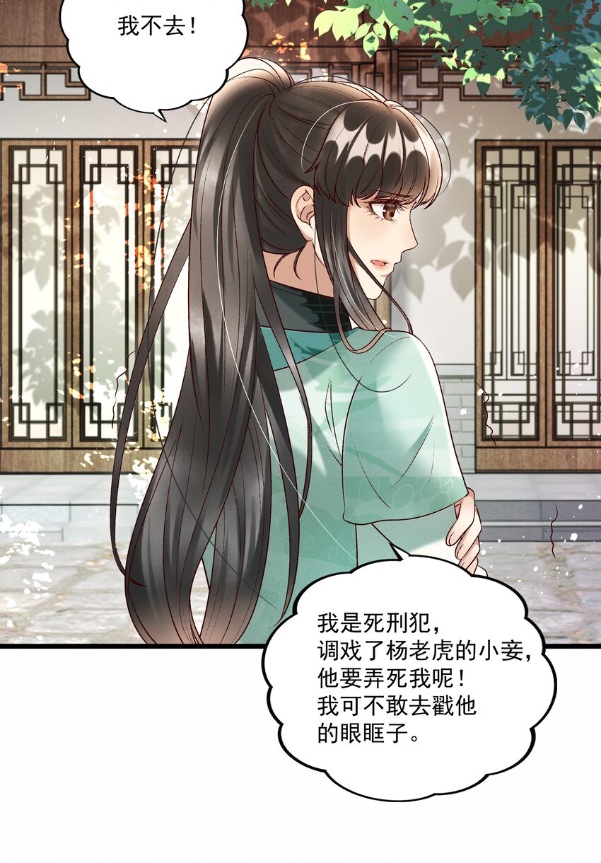 014 王状元娶妻-第16话