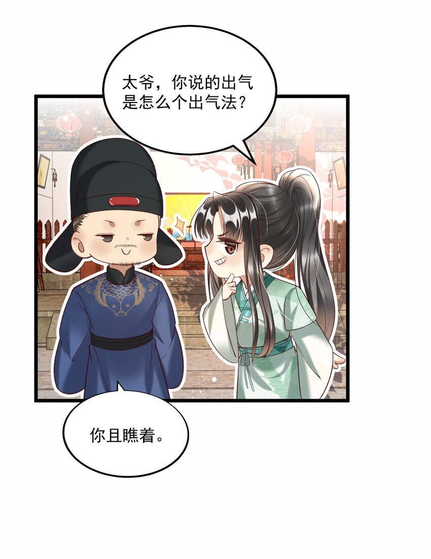 014 王状元娶妻-第16话