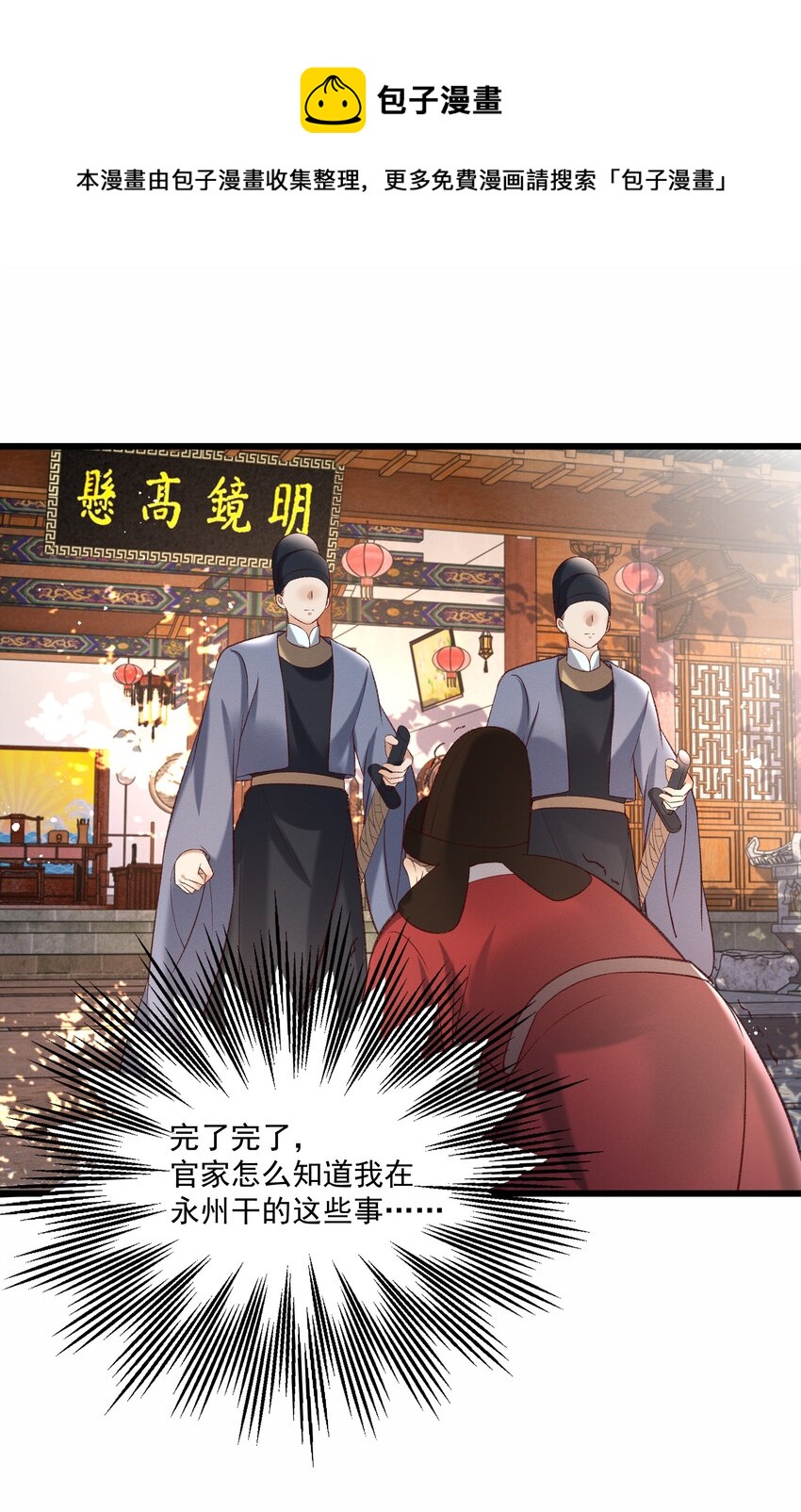 014 王状元娶妻-第16话
