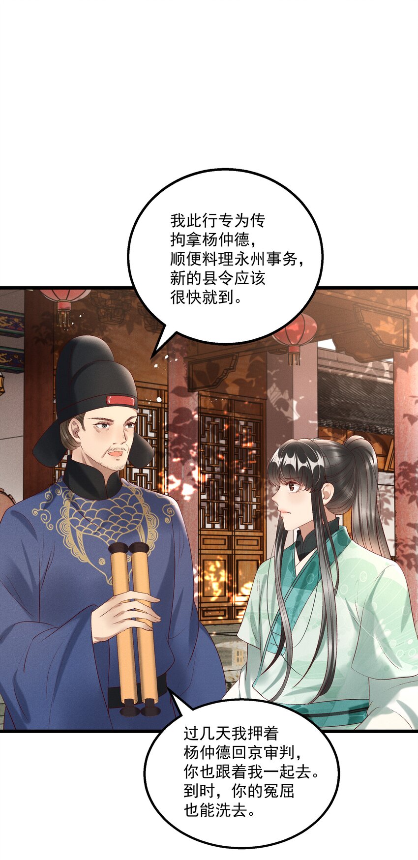 014 王状元娶妻-第16话