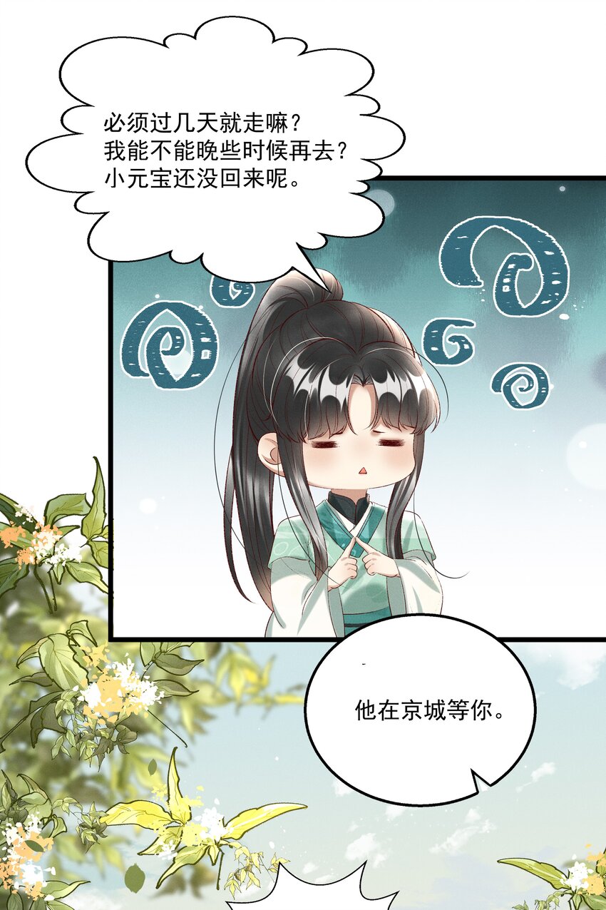 014 王状元娶妻-第16话