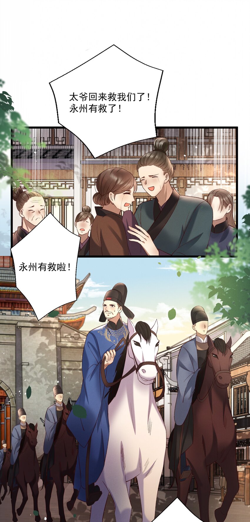 014 王状元娶妻-第16话