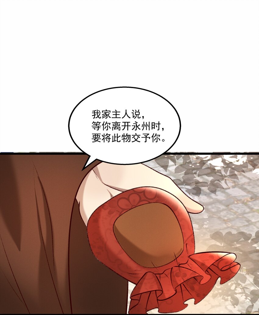 014 王状元娶妻-第16话