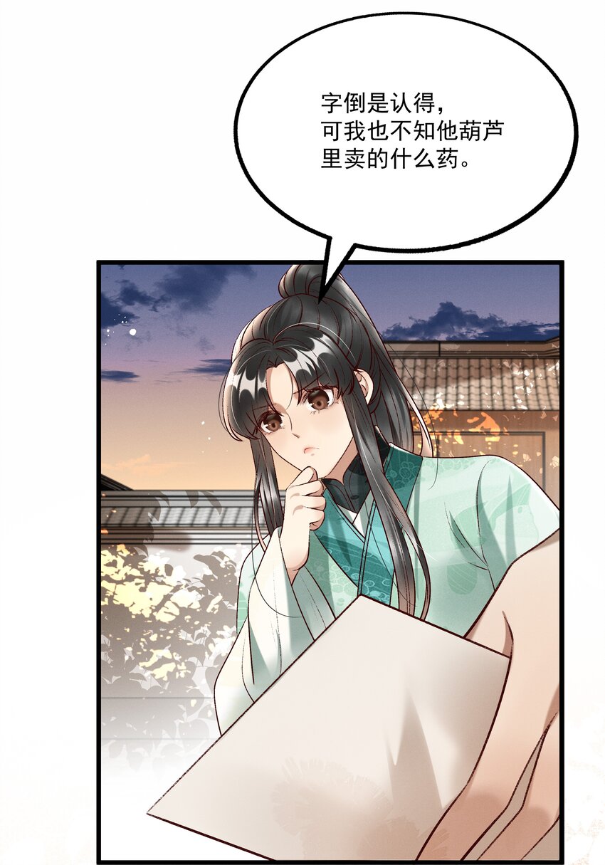 014 王状元娶妻-第16话