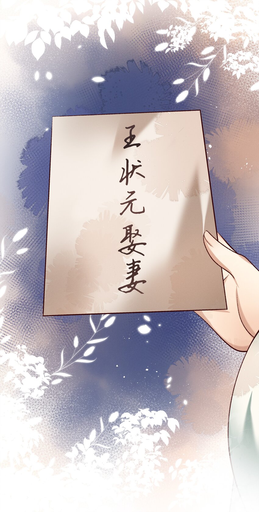 014 王状元娶妻-第16话