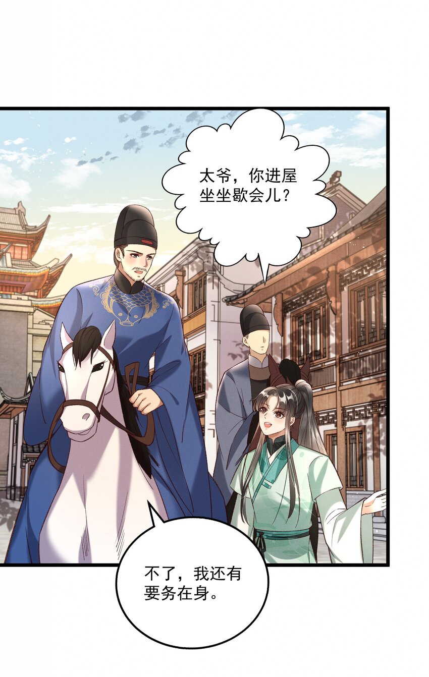 014 王状元娶妻-第16话