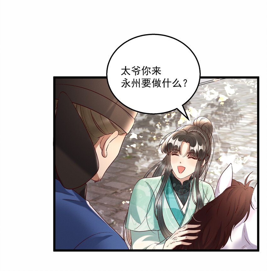 014 王状元娶妻-第16话