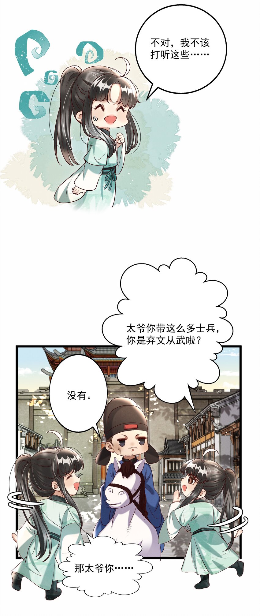014 王状元娶妻-第16话