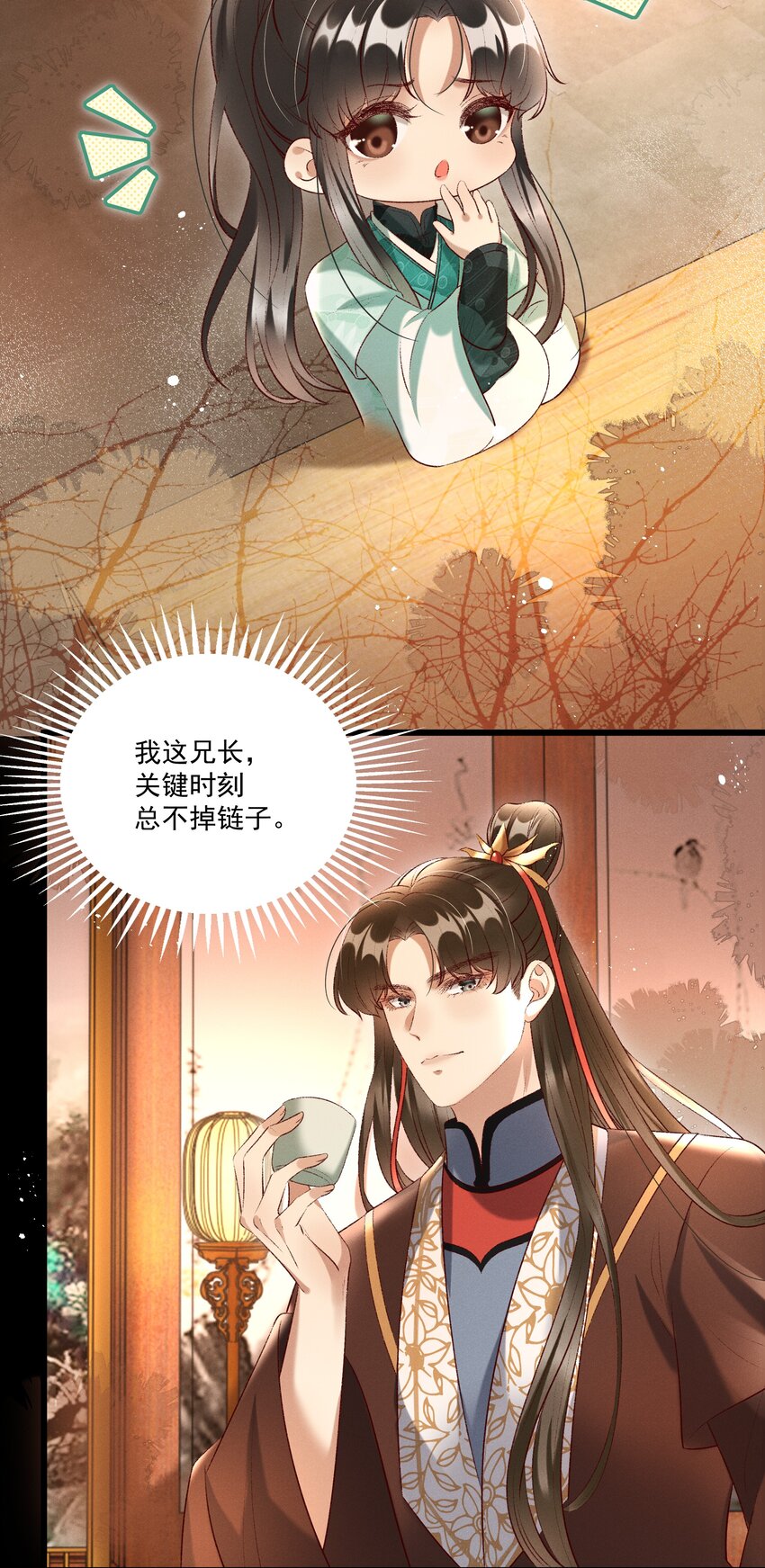 016 这个名字一般般-第18话