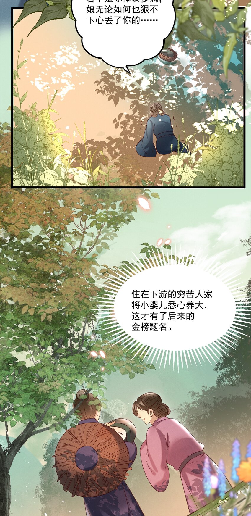 016 这个名字一般般-第18话