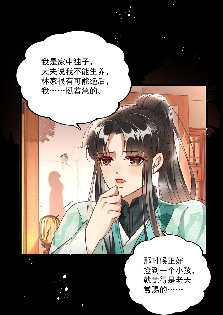 016 这个名字一般般-第18话