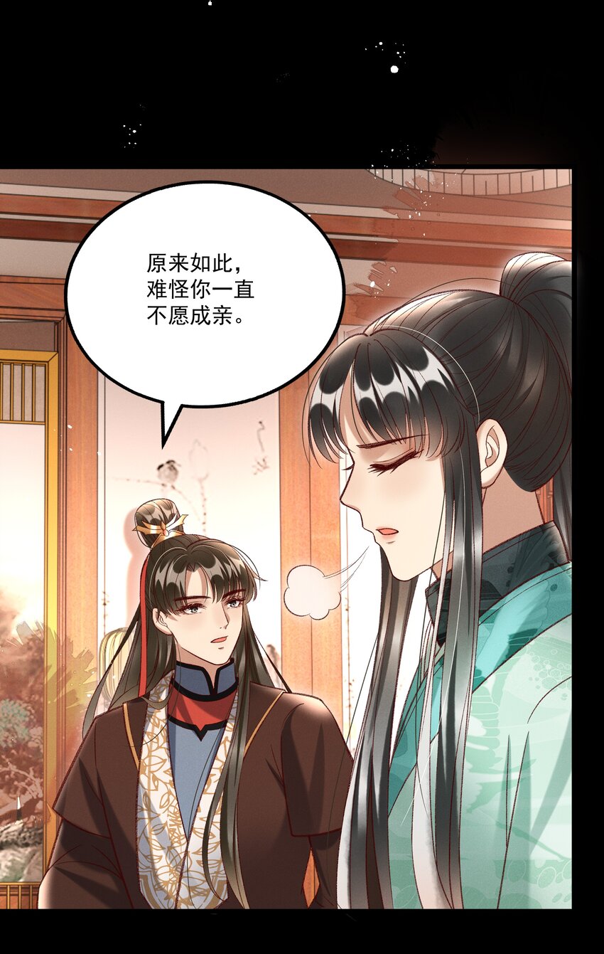 016 这个名字一般般-第18话
