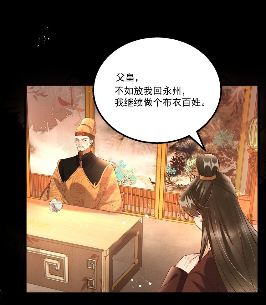 016 这个名字一般般-第18话