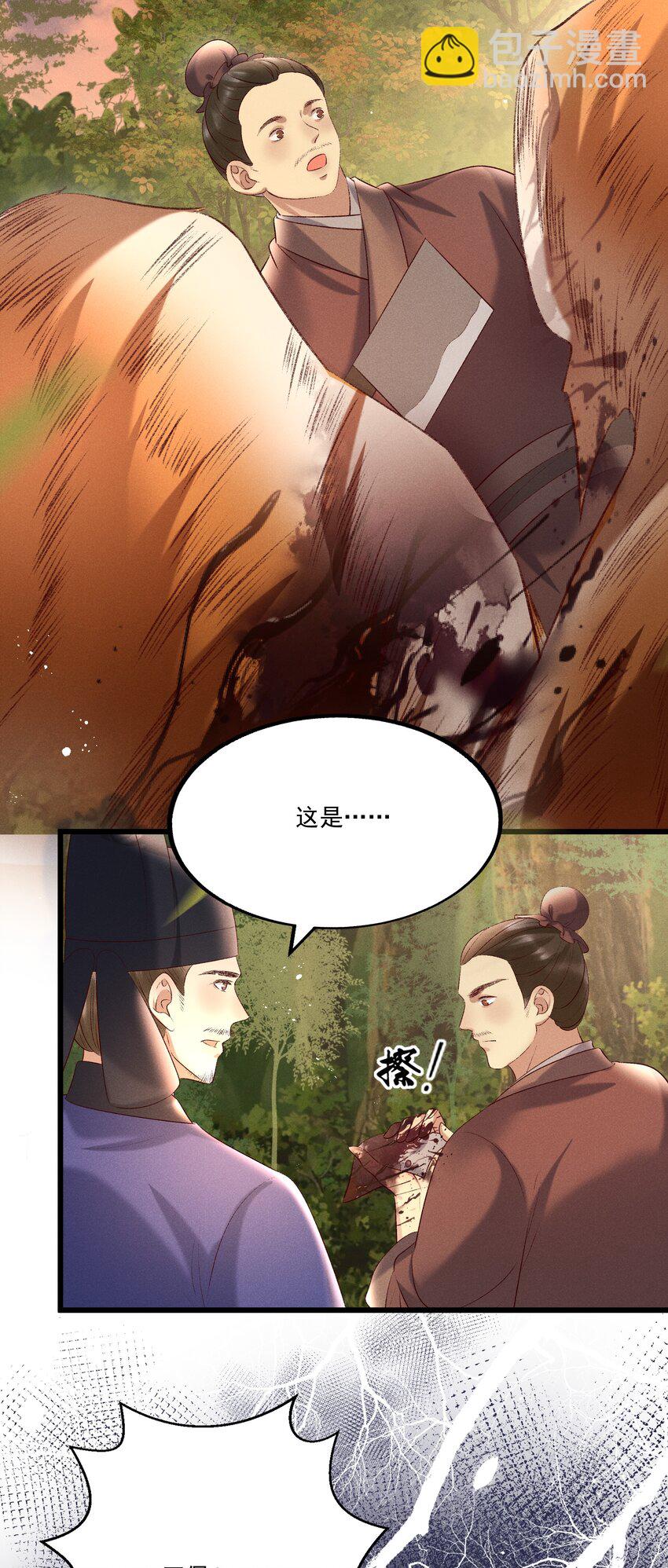 016 这个名字一般般-第18话