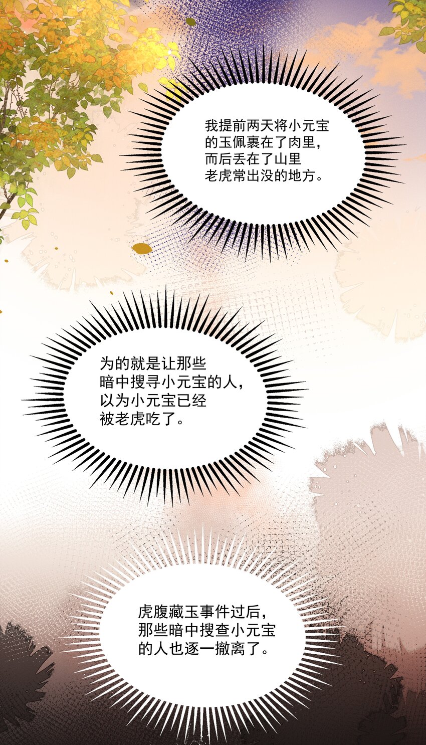 016 这个名字一般般-第18话