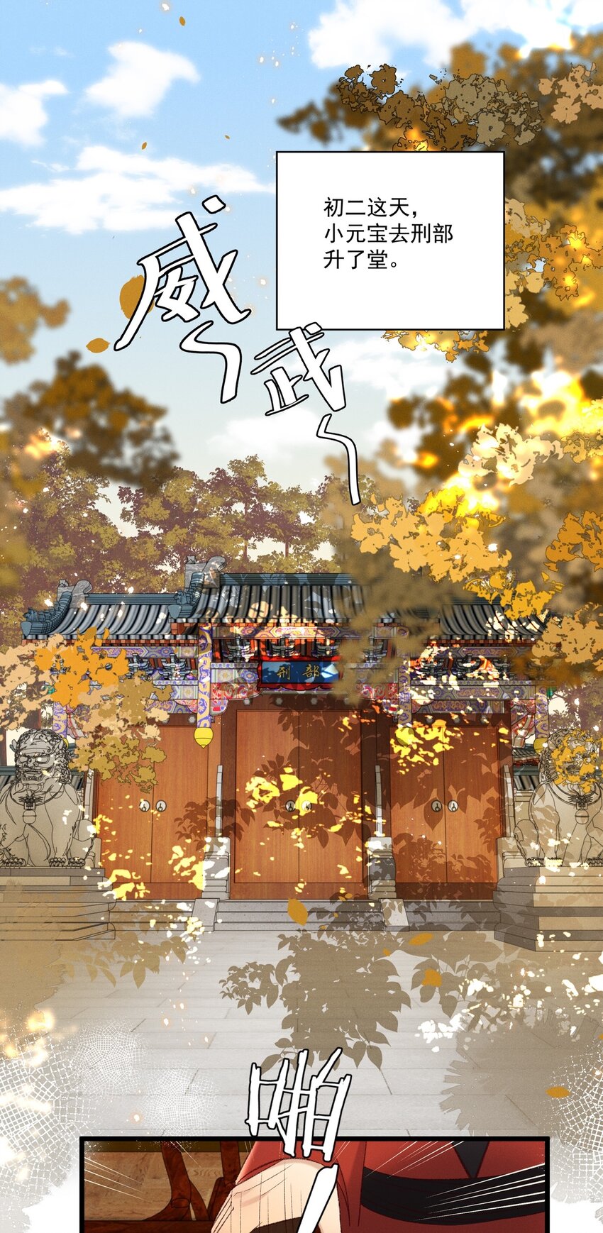 020 这样的仇都记到小本本上了？！-第22话