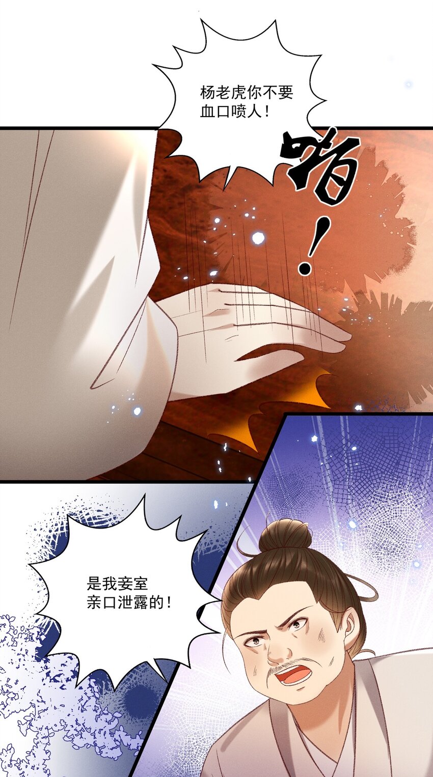 020 这样的仇都记到小本本上了？！-第22话