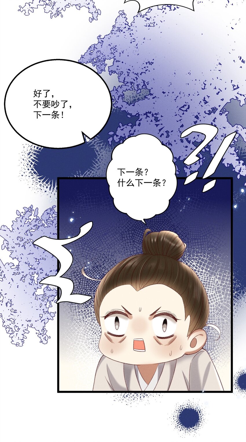 020 这样的仇都记到小本本上了？！-第22话