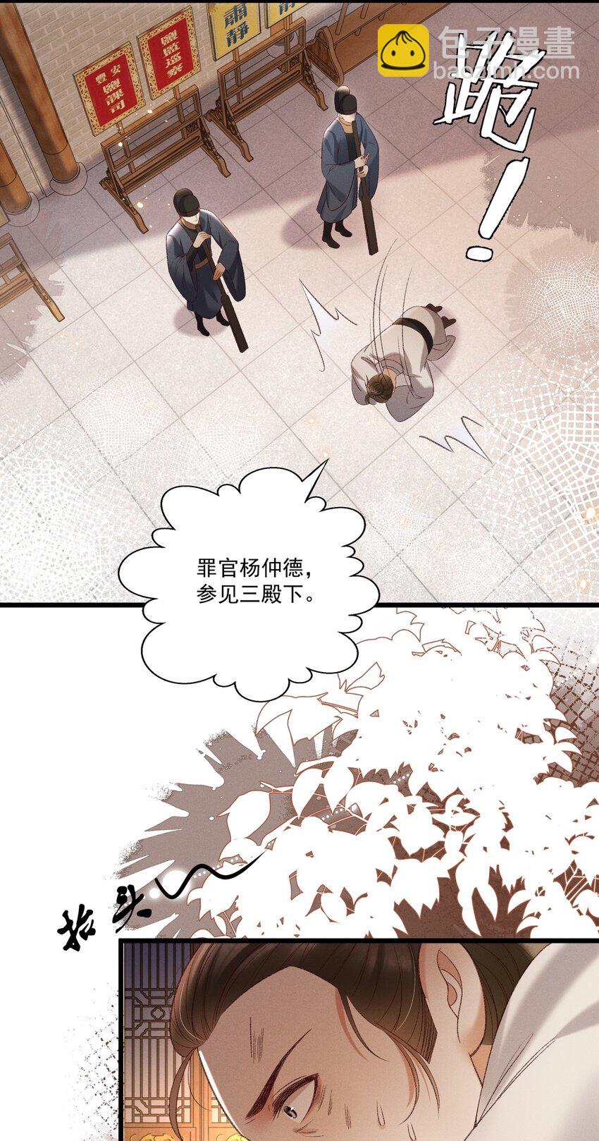 020 这样的仇都记到小本本上了？！-第22话