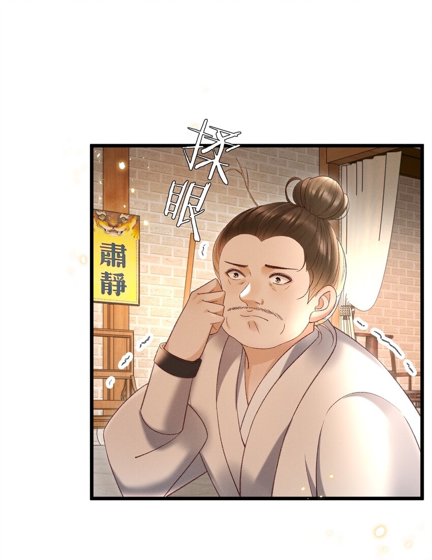 020 这样的仇都记到小本本上了？！-第22话