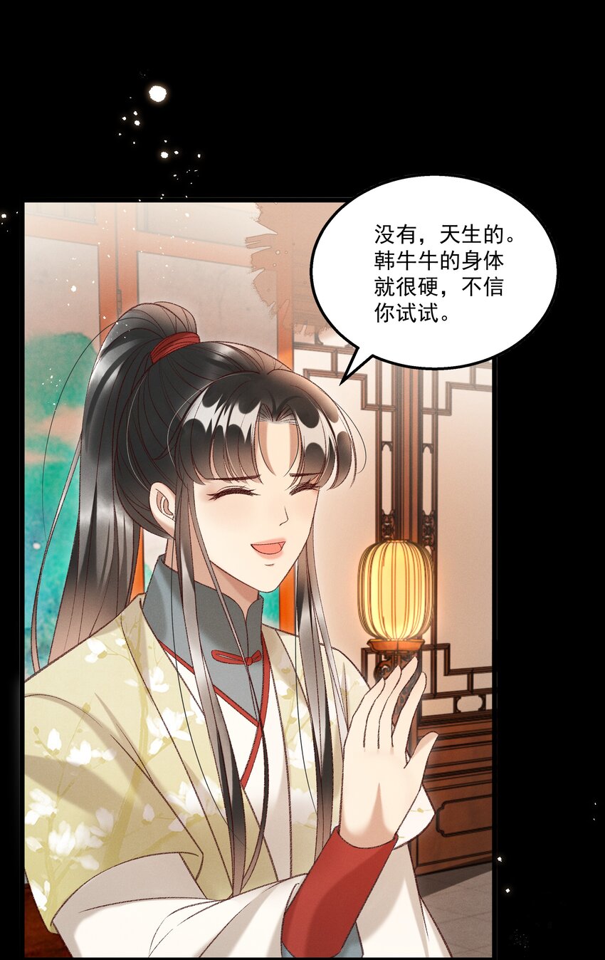 022 她们是父皇送给我的-第24话