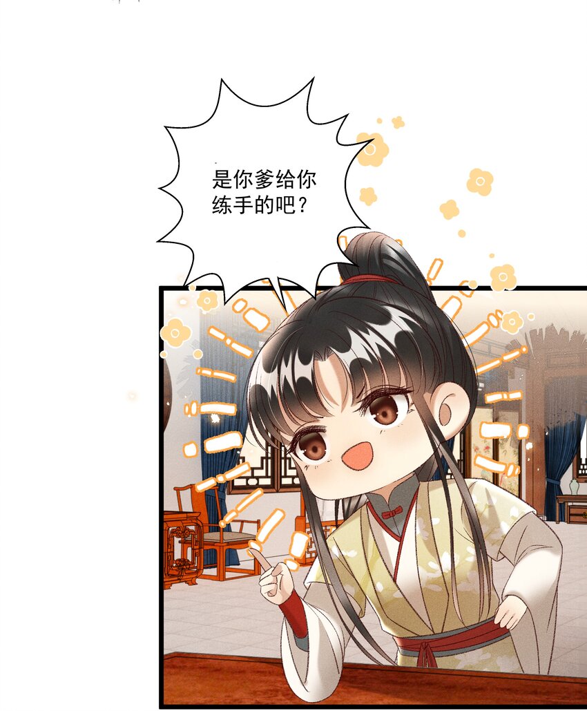 022 她们是父皇送给我的-第24话