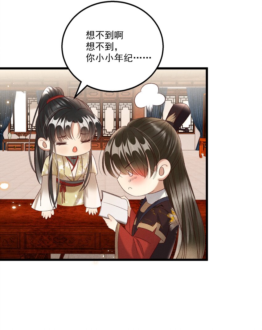 022 她们是父皇送给我的-第24话