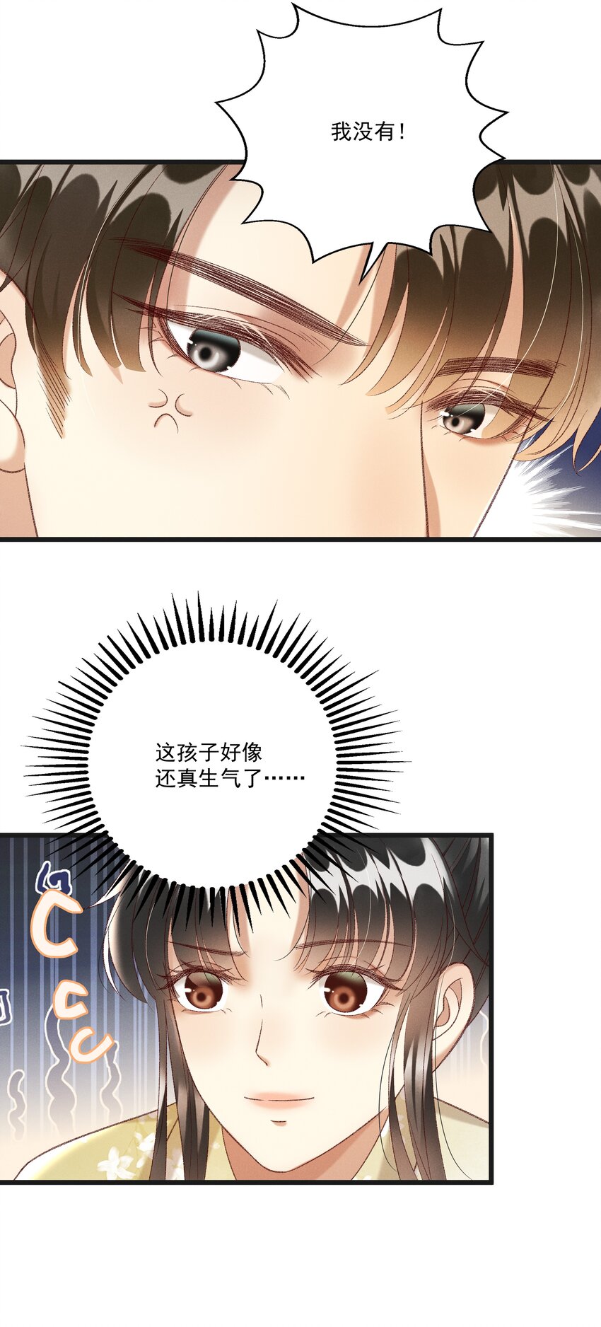 022 她们是父皇送给我的-第24话