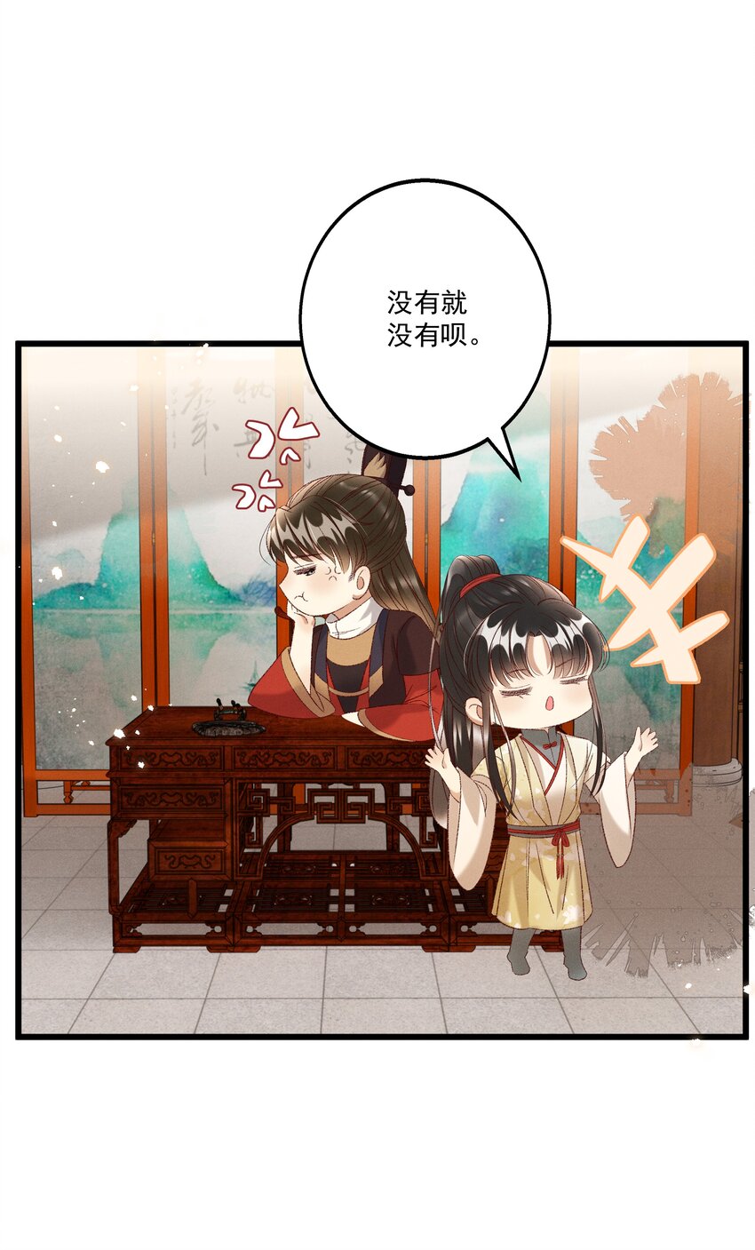 022 她们是父皇送给我的-第24话