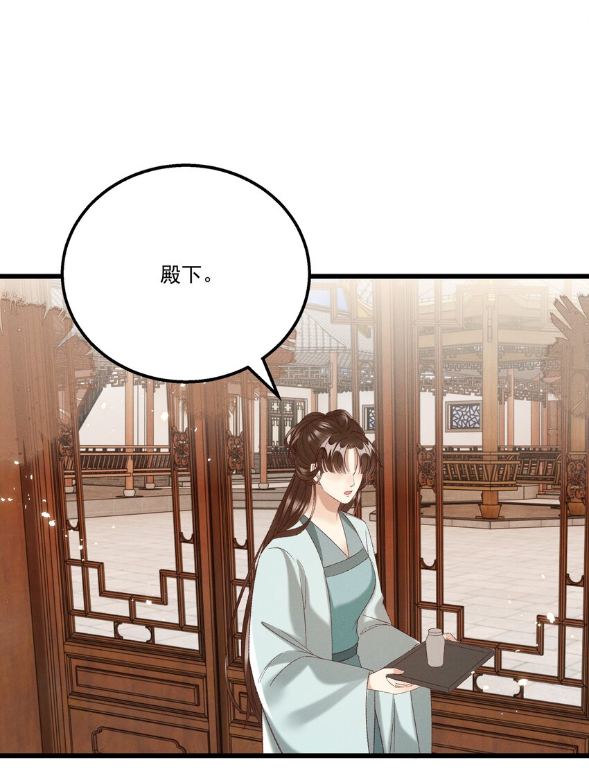 022 她们是父皇送给我的-第24话
