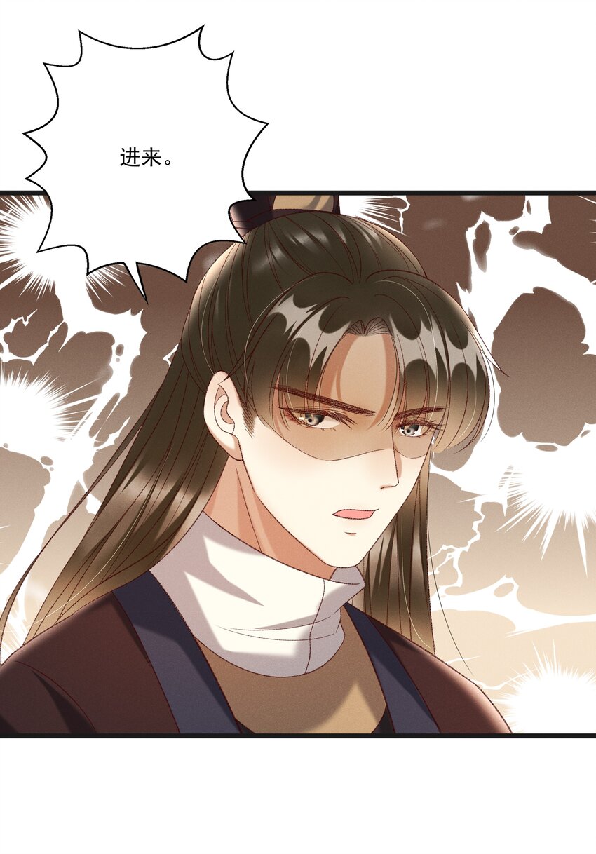 022 她们是父皇送给我的-第24话