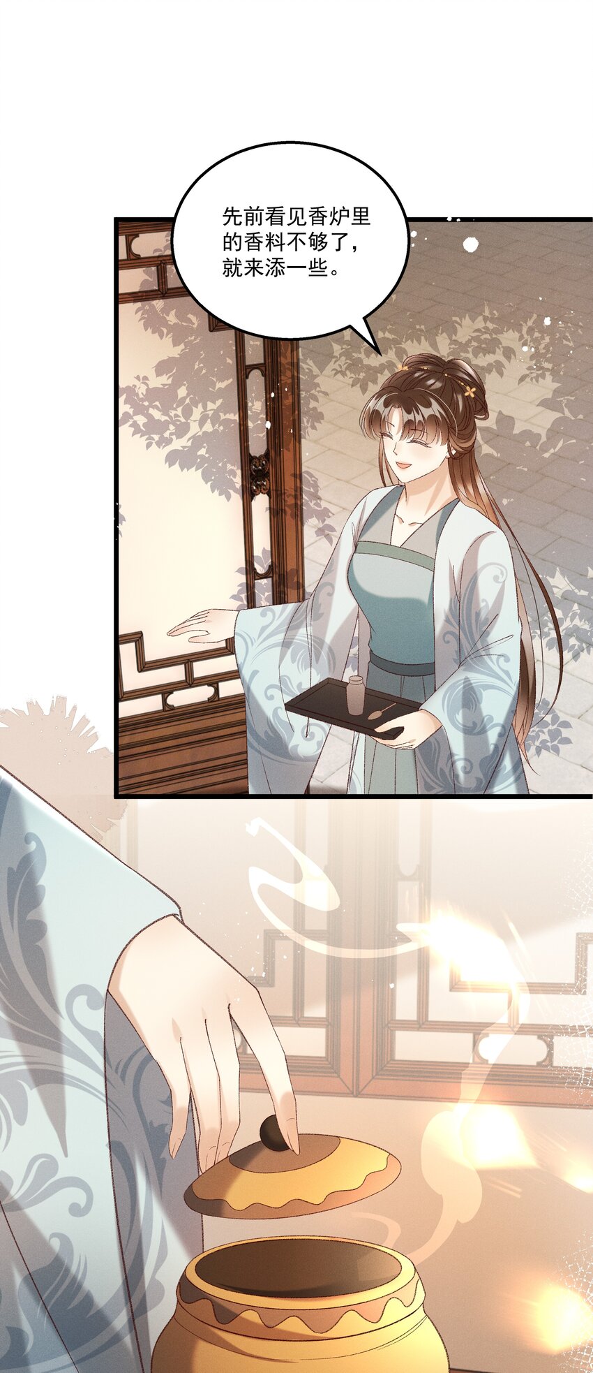 022 她们是父皇送给我的-第24话