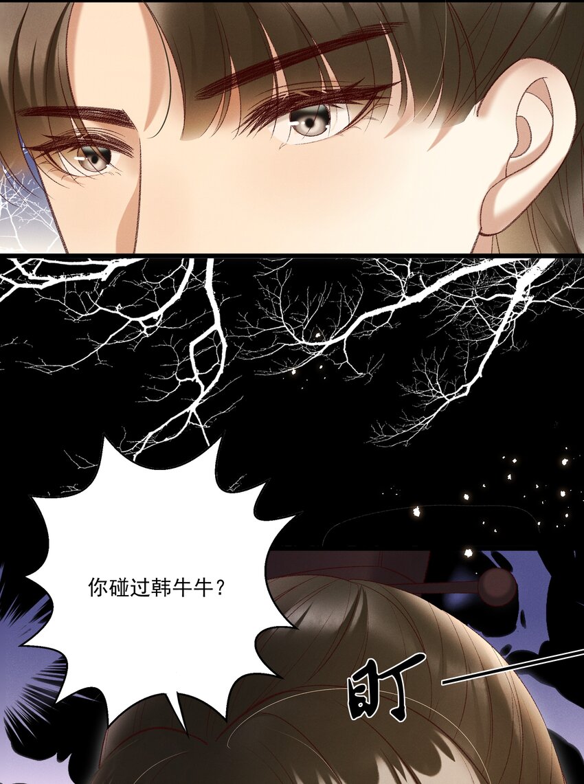 022 她们是父皇送给我的-第24话