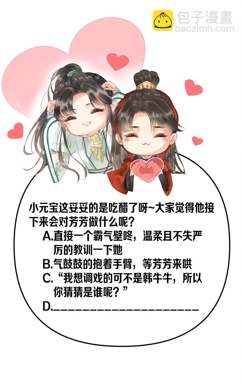 022 她们是父皇送给我的-第24话