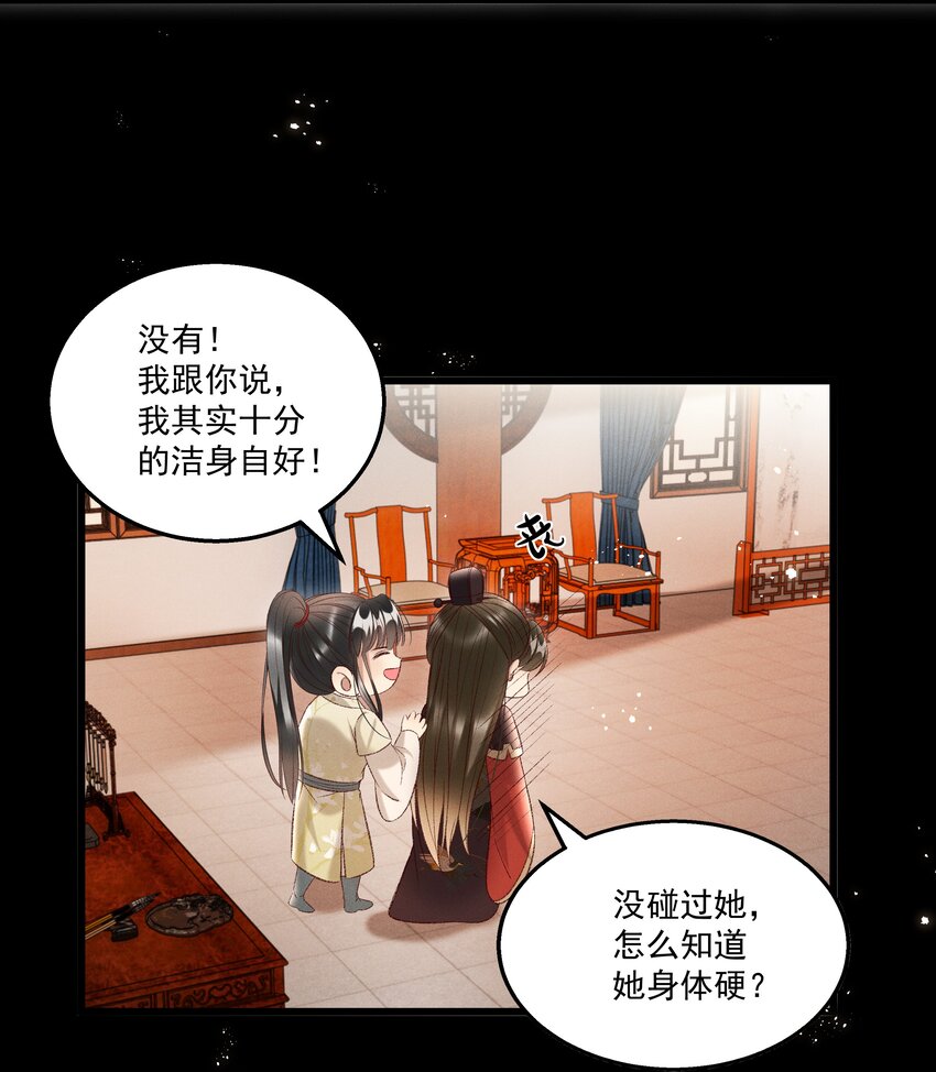 022 她们是父皇送给我的-第24话